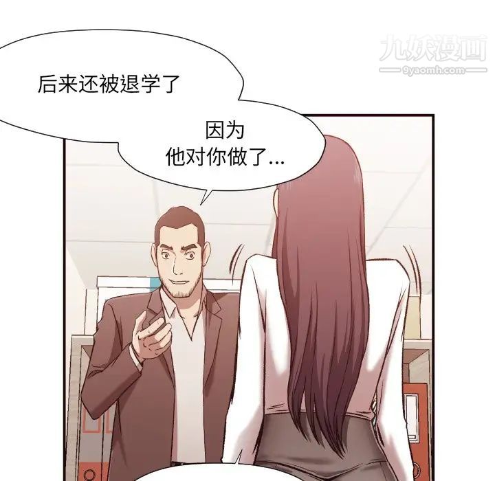 《拜托!放过我吧!》漫画 第4话
