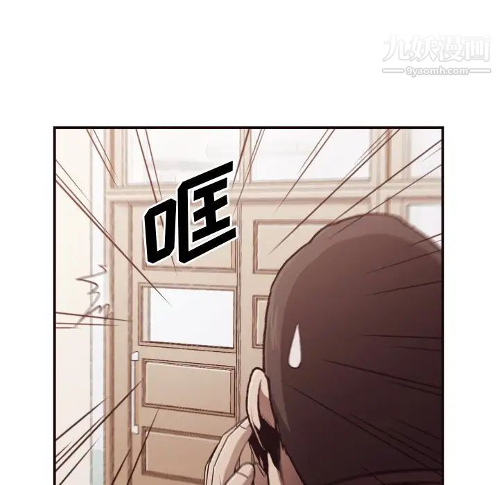 《拜托!放过我吧!》漫画 第4话