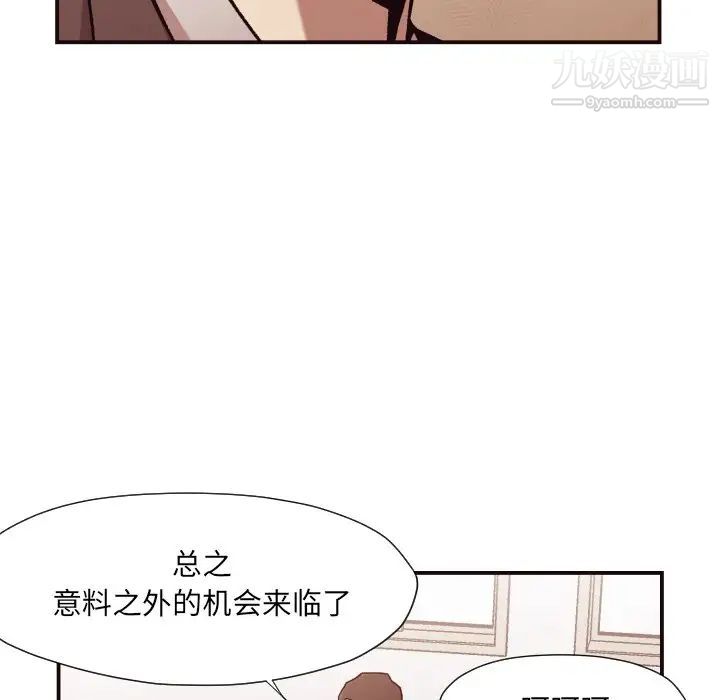 《拜托!放过我吧!》漫画 第4话