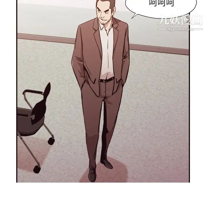 《拜托!放过我吧!》漫画 第4话