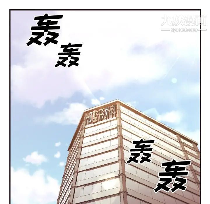 《拜托!放过我吧!》漫画 第4话
