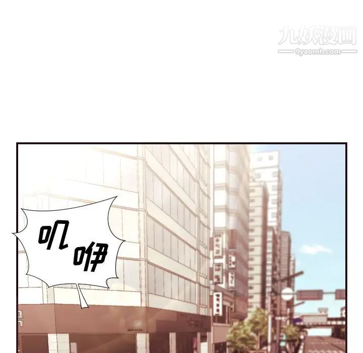 《拜托!放过我吧!》漫画 第4话