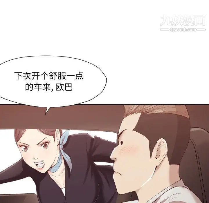 《拜托!放过我吧!》漫画 第4话