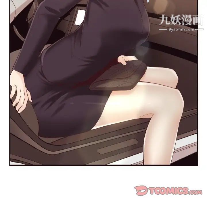 《拜托!放过我吧!》漫画 第4话