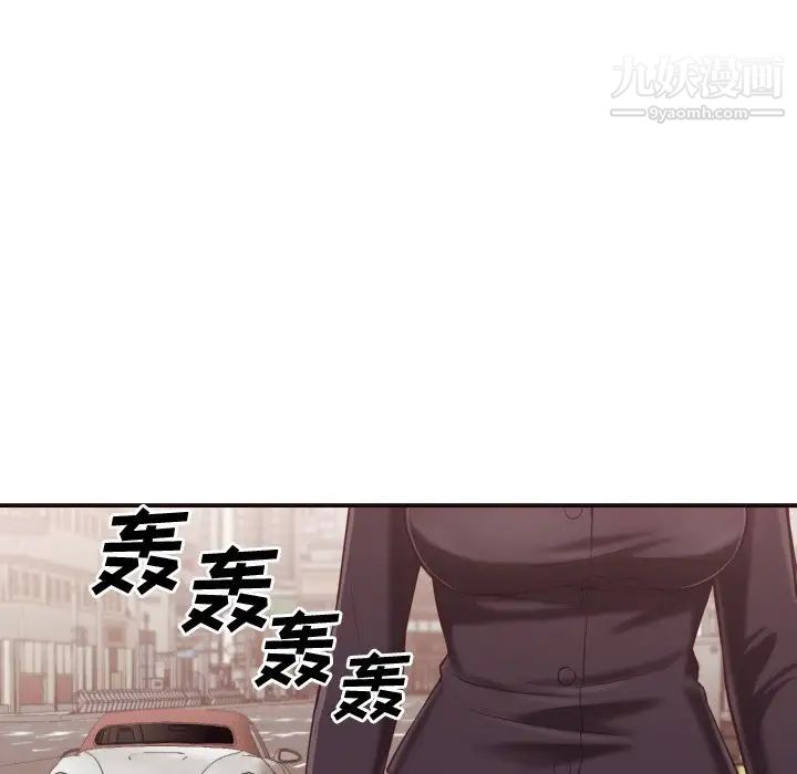 《拜托!放过我吧!》漫画 第4话