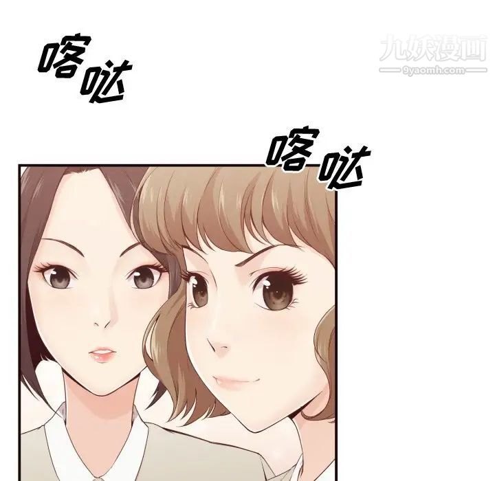 《拜托!放过我吧!》漫画 第4话