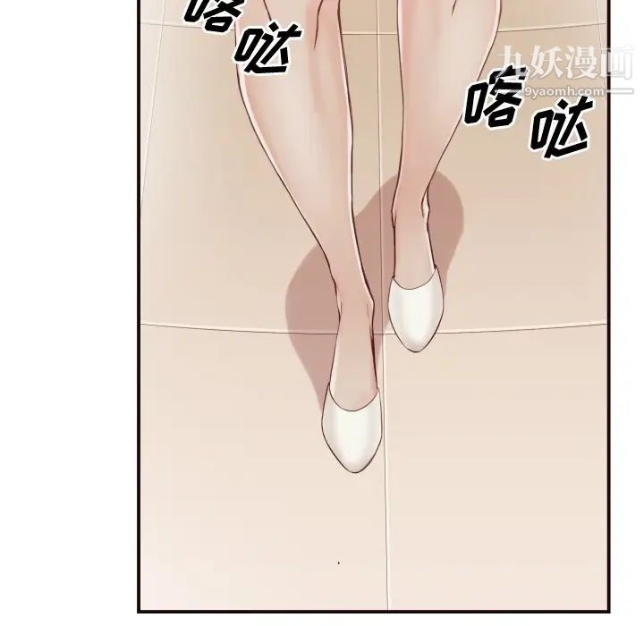 《拜托!放过我吧!》漫画 第4话