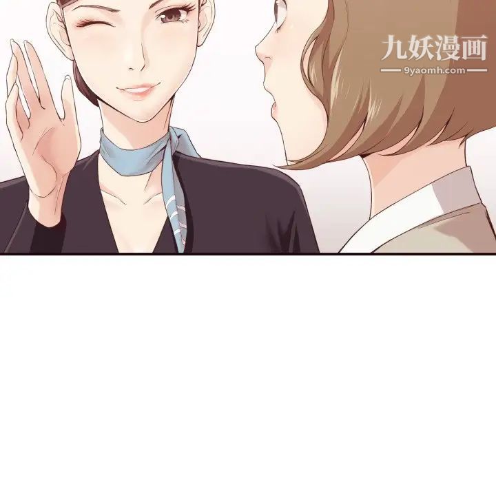 《拜托!放过我吧!》漫画 第4话