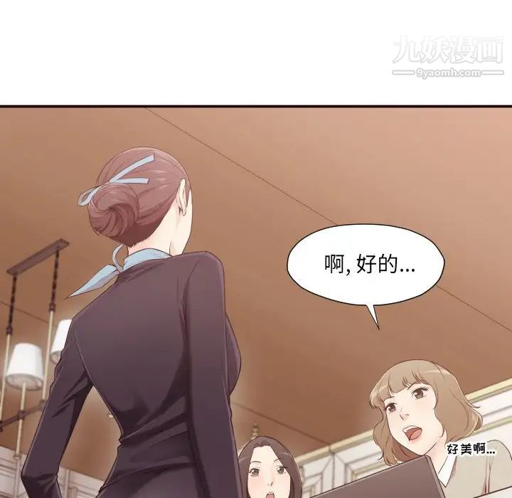 《拜托!放过我吧!》漫画 第4话