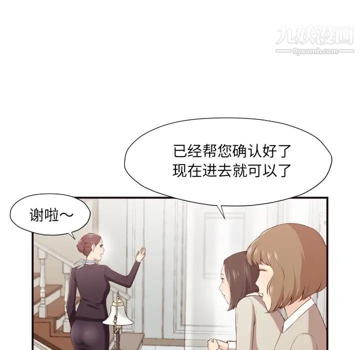 《拜托!放过我吧!》漫画 第4话