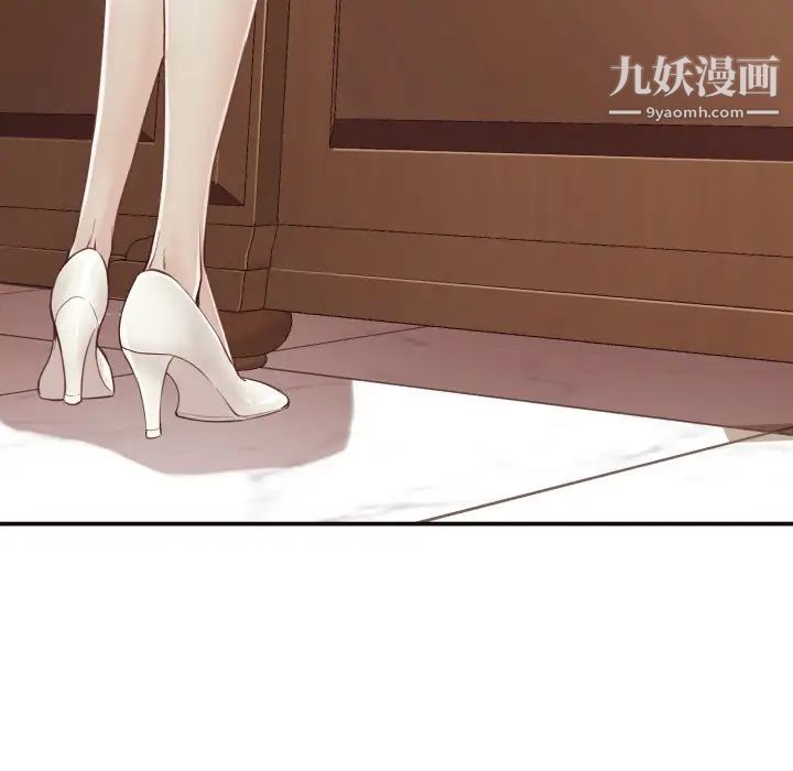 《拜托!放过我吧!》漫画 第4话