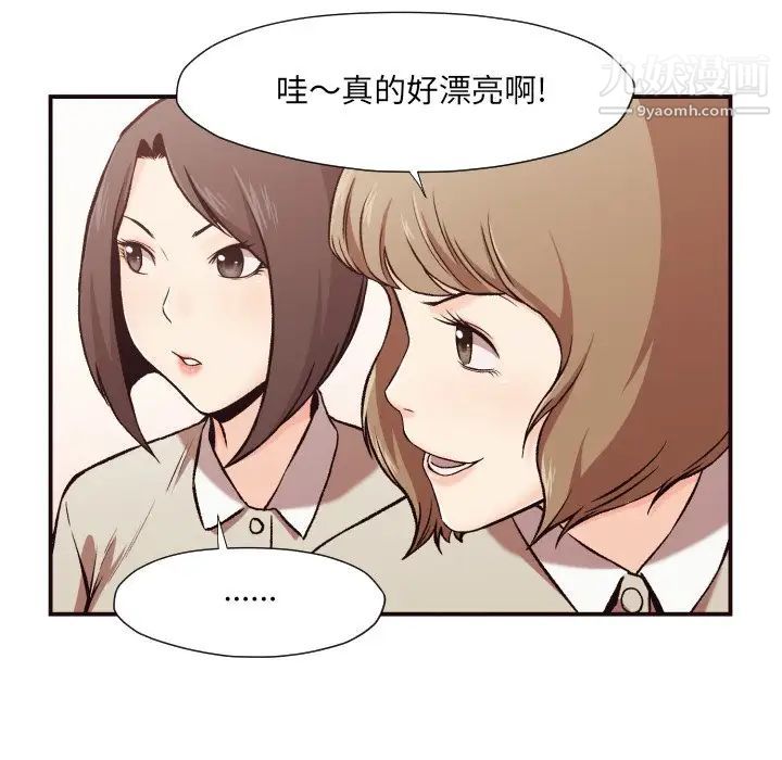 《拜托!放过我吧!》漫画 第4话