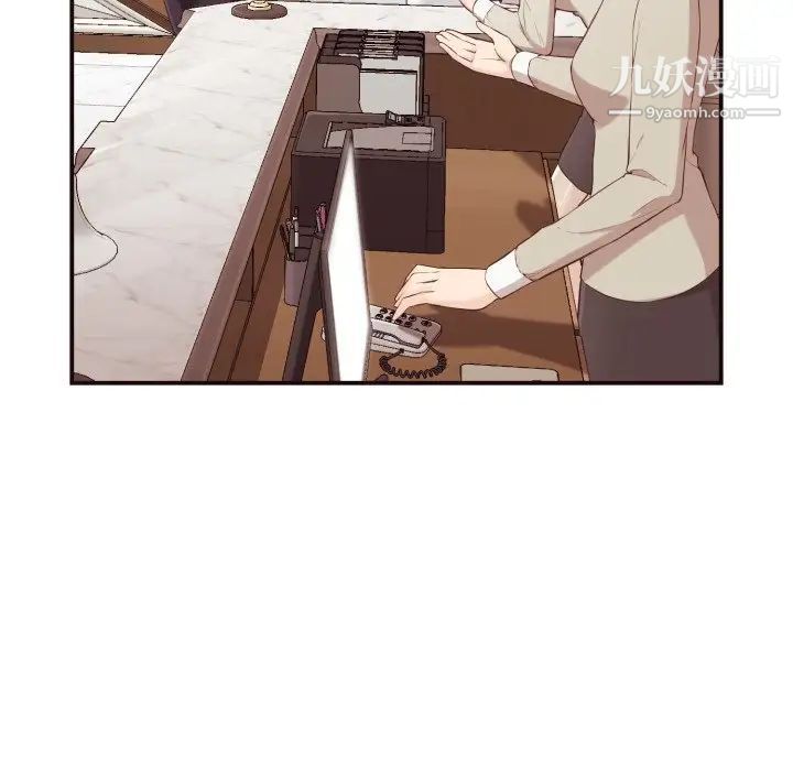 《拜托!放过我吧!》漫画 第4话
