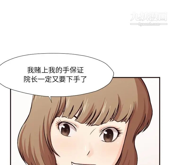 《拜托!放过我吧!》漫画 第4话