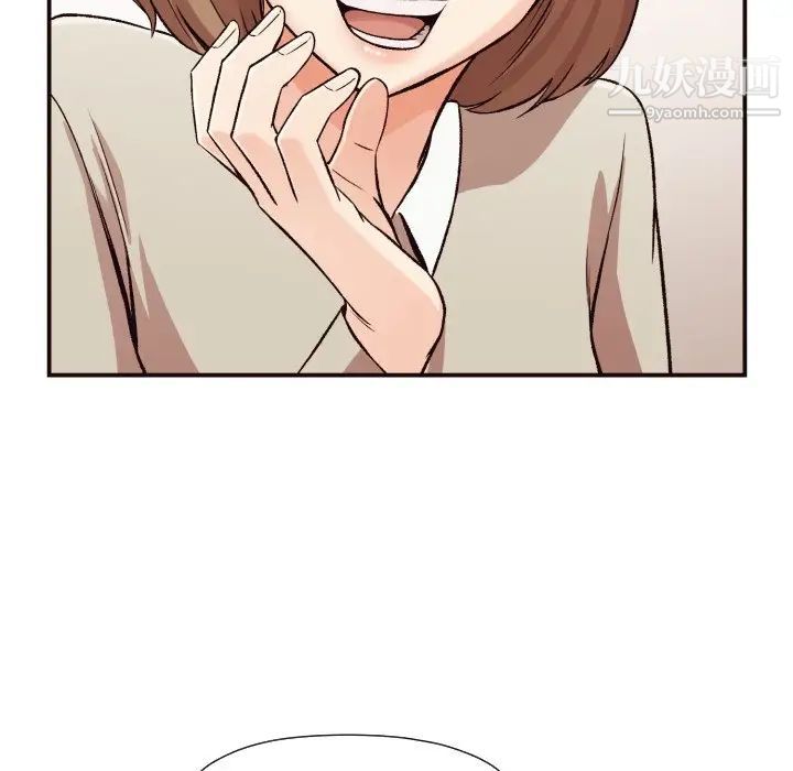 《拜托!放过我吧!》漫画 第4话