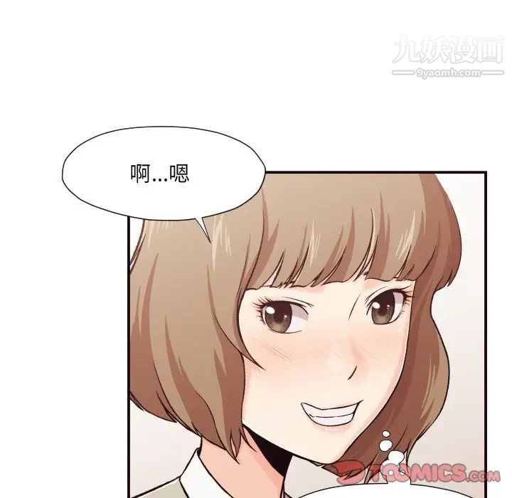 《拜托!放过我吧!》漫画 第4话