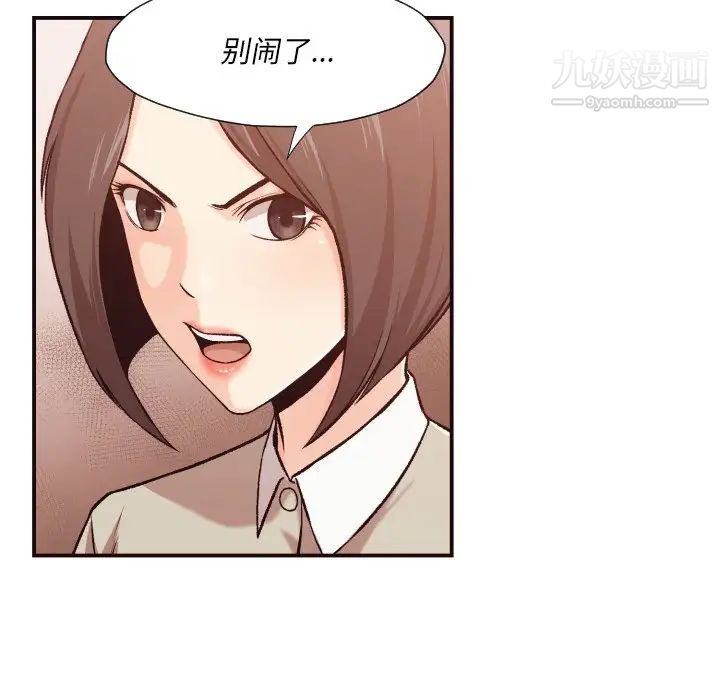 《拜托!放过我吧!》漫画 第4话
