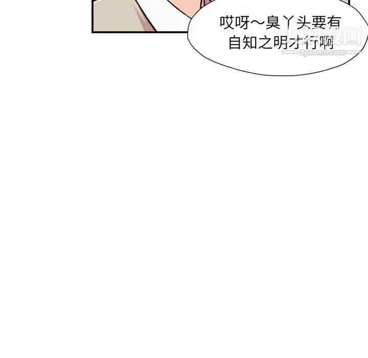 《拜托!放过我吧!》漫画 第4话