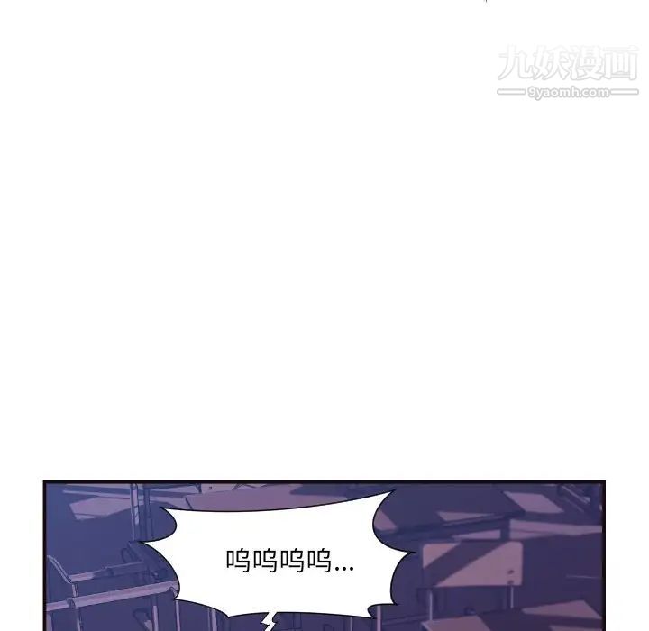《拜托!放过我吧!》漫画 第4话