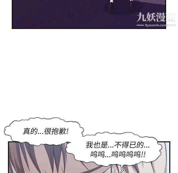 《拜托!放过我吧!》漫画 第4话