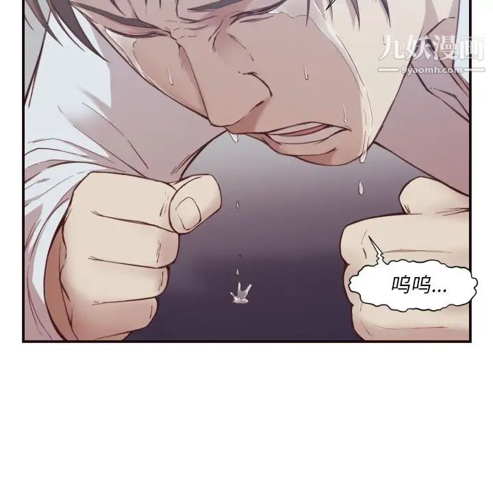 《拜托!放过我吧!》漫画 第4话
