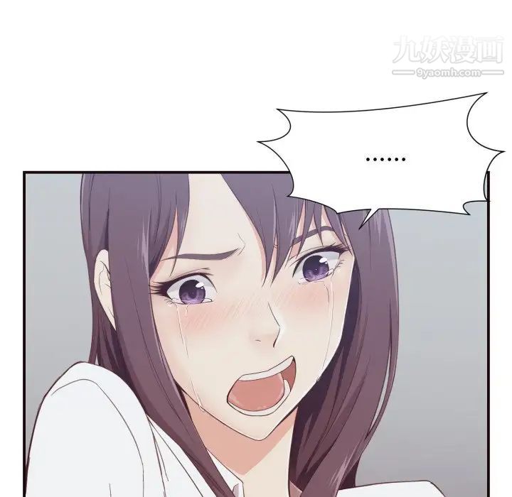 《拜托!放过我吧!》漫画 第4话
