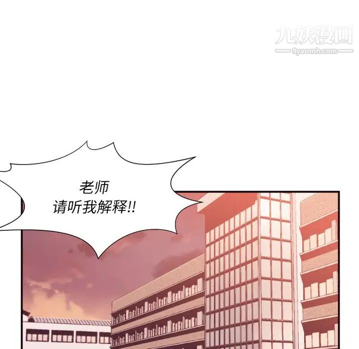 《拜托!放过我吧!》漫画 第4话