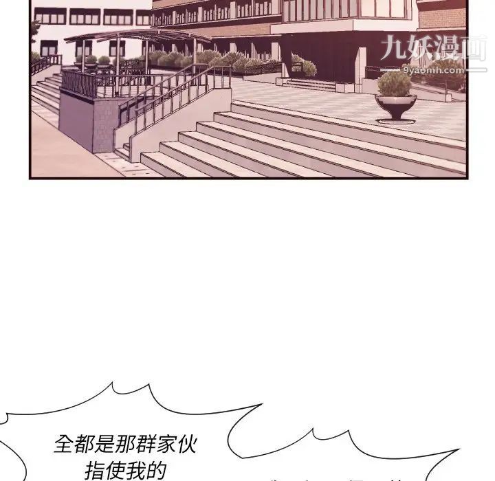 《拜托!放过我吧!》漫画 第4话