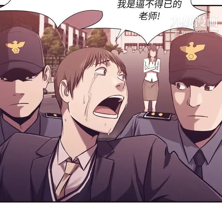 《拜托!放过我吧!》漫画 第4话