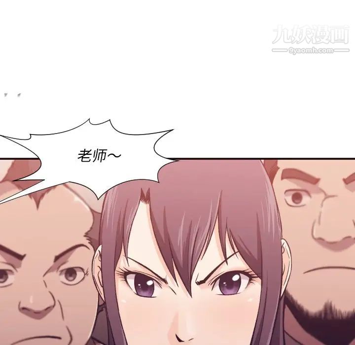 《拜托!放过我吧!》漫画 第4话