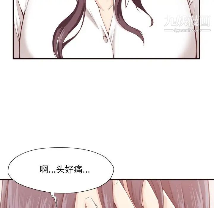 《拜托!放过我吧!》漫画 第4话