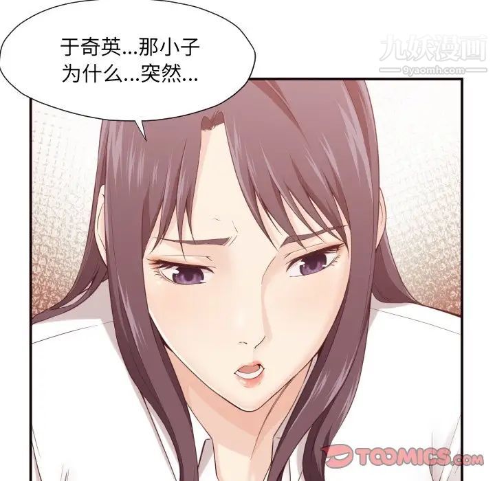 《拜托!放过我吧!》漫画 第4话