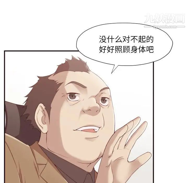 《拜托!放过我吧!》漫画 第4话