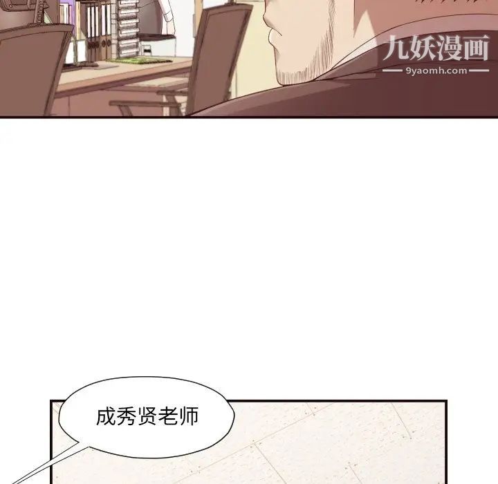 《拜托!放过我吧!》漫画 第4话