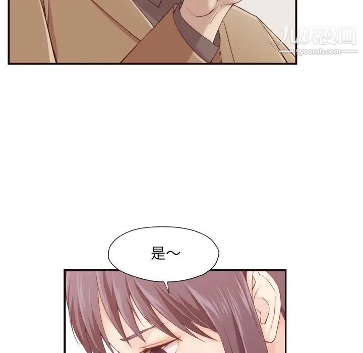 《拜托!放过我吧!》漫画 第4话