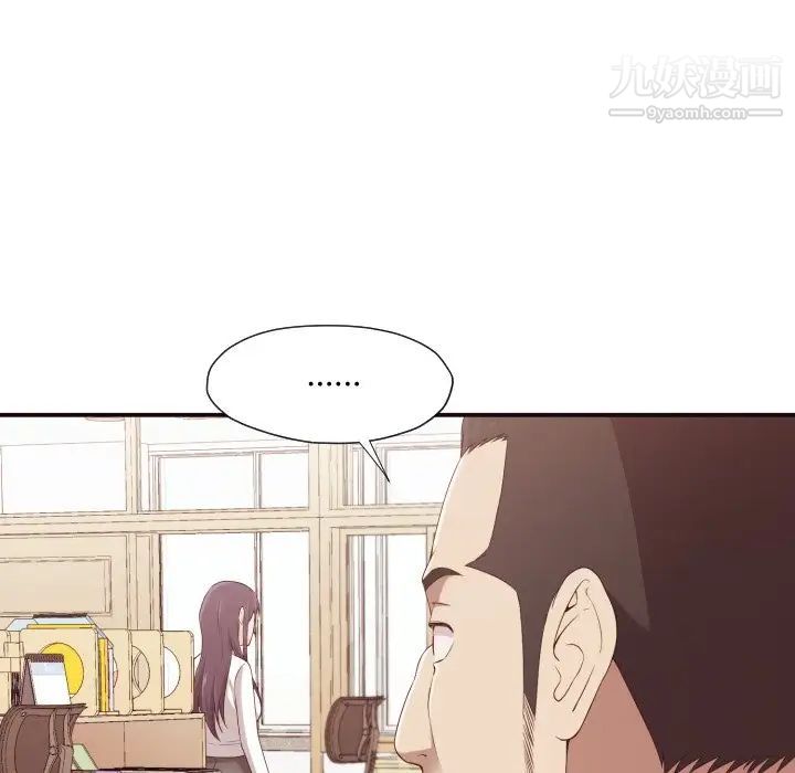 《拜托!放过我吧!》漫画 第4话