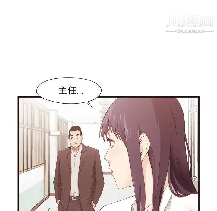 《拜托!放过我吧!》漫画 第4话