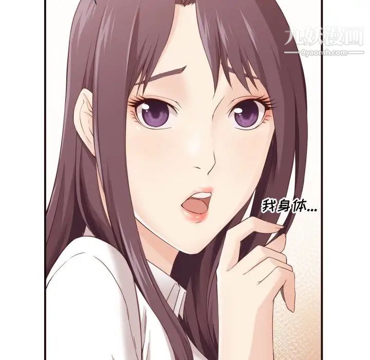《拜托!放过我吧!》漫画 第4话