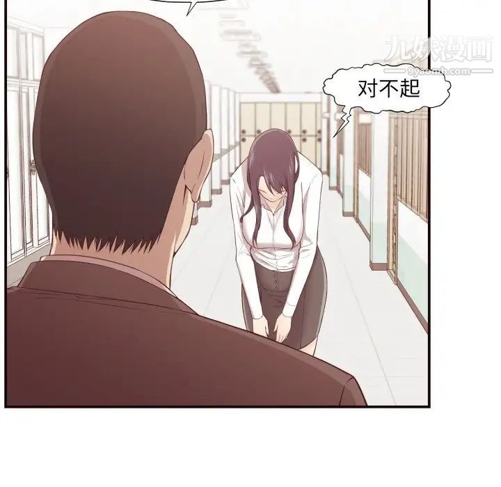 《拜托!放过我吧!》漫画 第4话