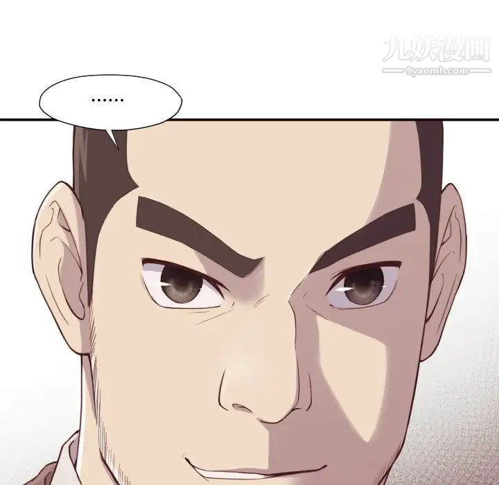 《拜托!放过我吧!》漫画 第4话