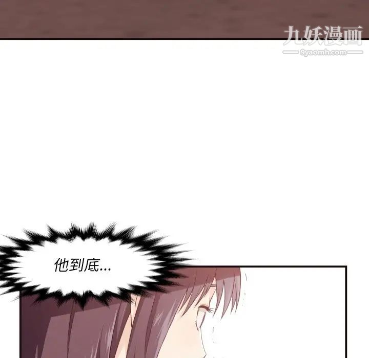 《拜托!放过我吧!》漫画 第4话