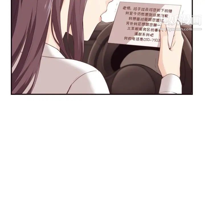 《拜托!放过我吧!》漫画 第4话