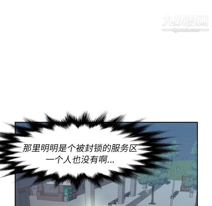 《拜托!放过我吧!》漫画 第4话