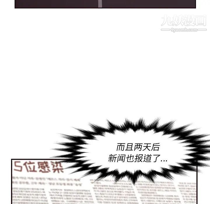 《拜托!放过我吧!》漫画 第4话