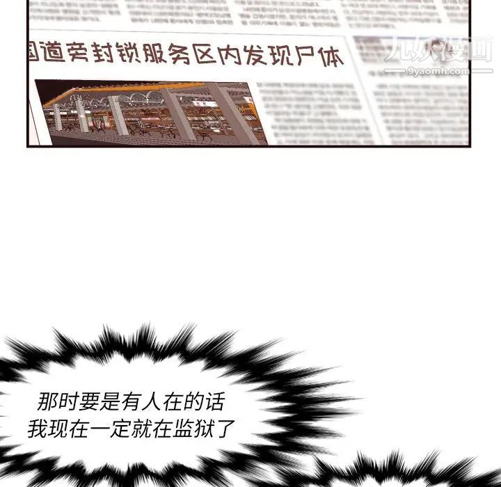 《拜托!放过我吧!》漫画 第4话