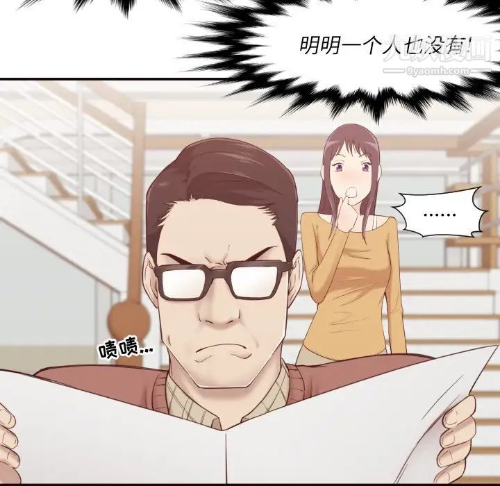 《拜托!放过我吧!》漫画 第4话