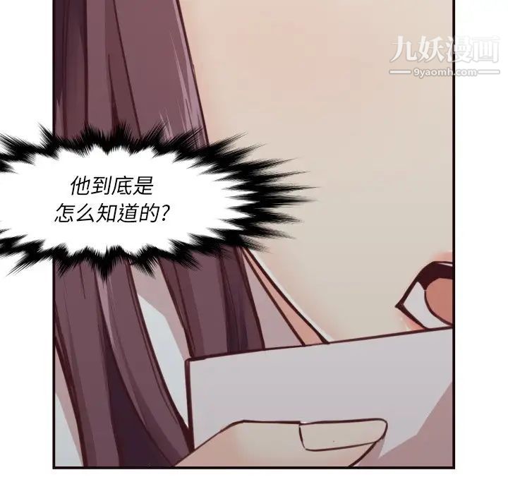 《拜托!放过我吧!》漫画 第4话