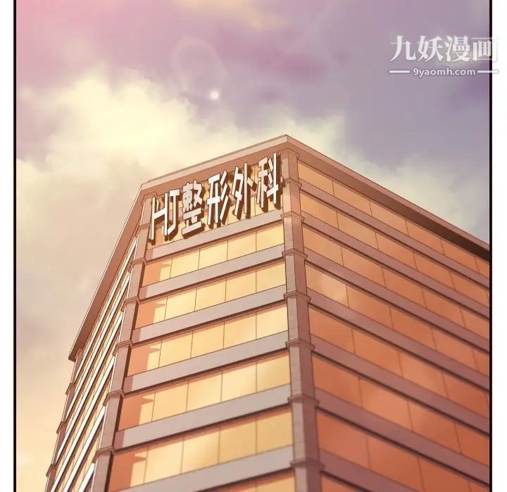 《拜托!放过我吧!》漫画 第4话
