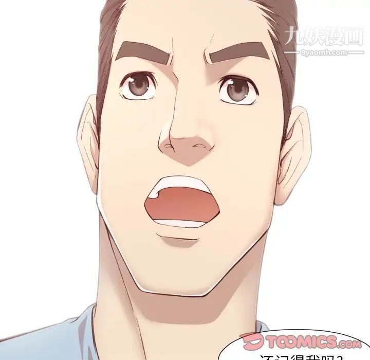《拜托!放过我吧!》漫画 第4话