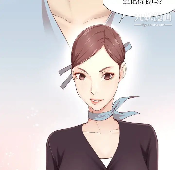 《拜托!放过我吧!》漫画 第4话